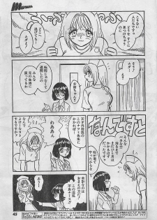 COMIC Maaruman 2004-11 - page 45