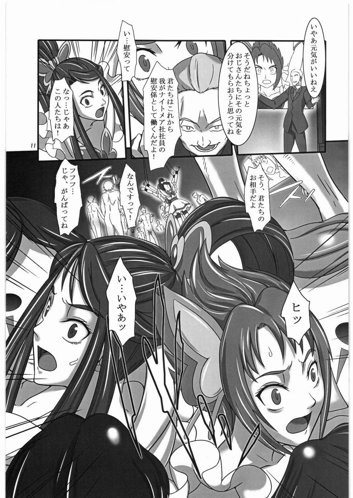 (C72) [Kigeki Banzai (Suzuhara Kouki)] Daichi no Kurayami (Yes! PreCure 5) page 10 full