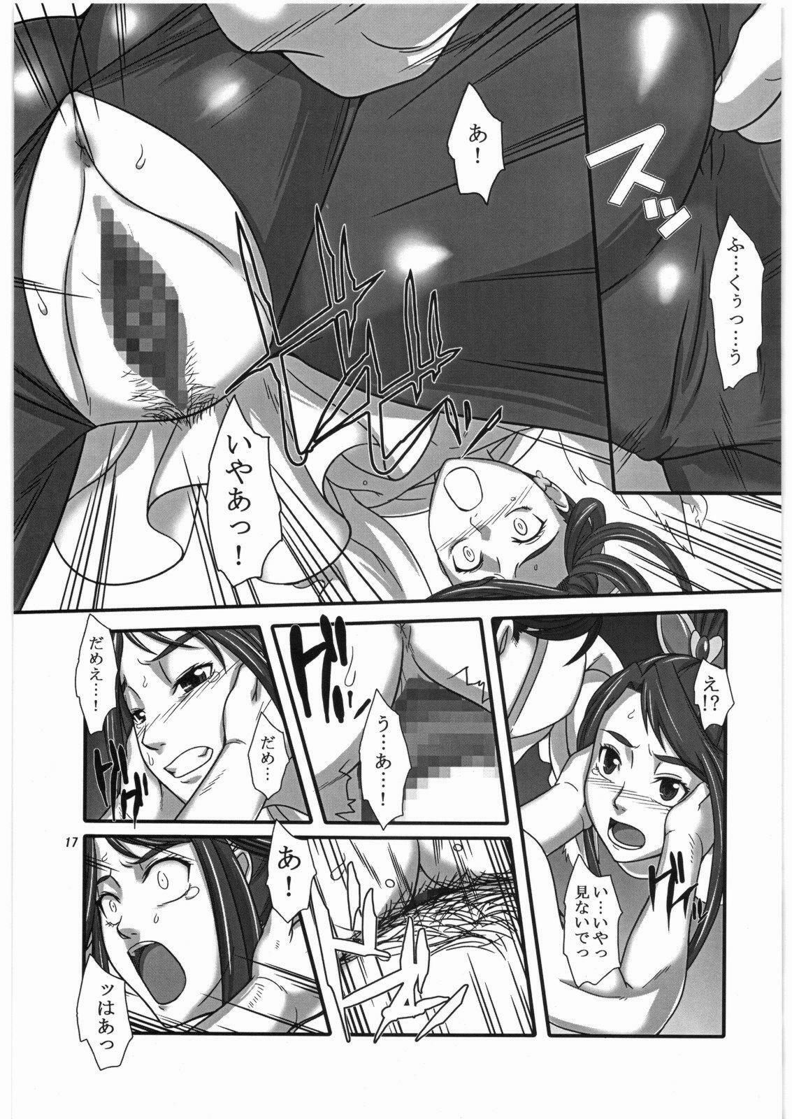 (C72) [Kigeki Banzai (Suzuhara Kouki)] Daichi no Kurayami (Yes! PreCure 5) page 16 full