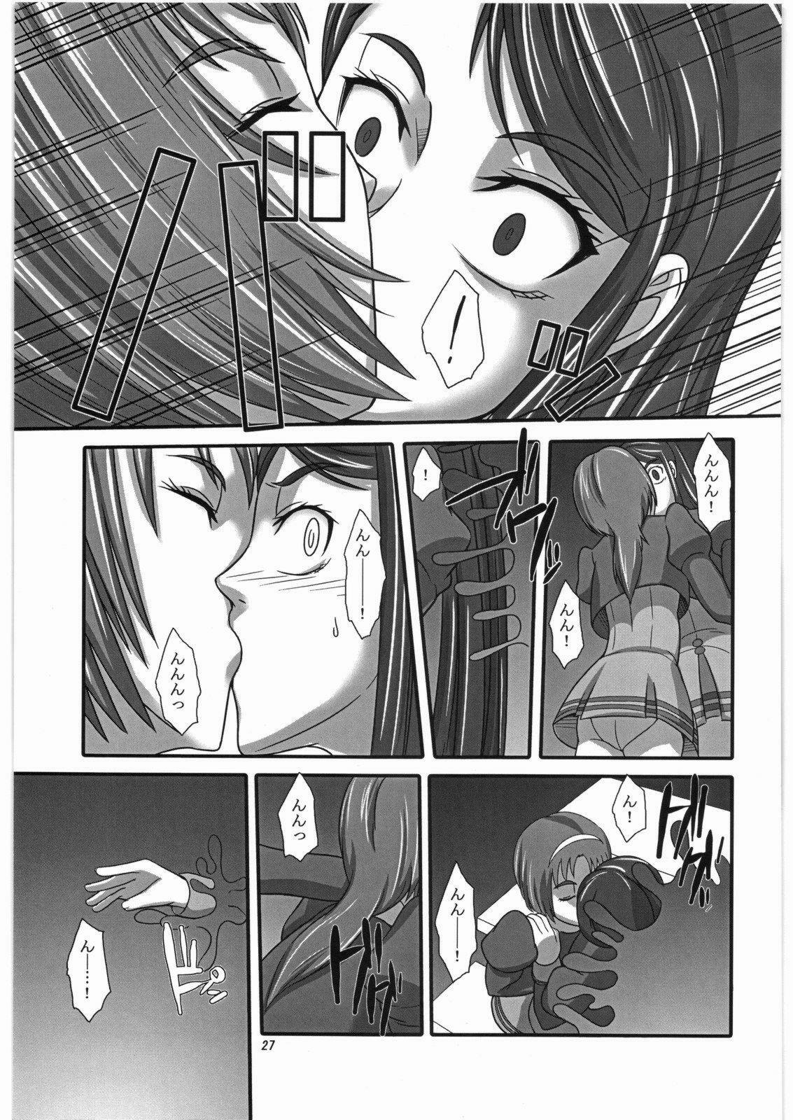 (C72) [Kigeki Banzai (Suzuhara Kouki)] Daichi no Kurayami (Yes! PreCure 5) page 26 full