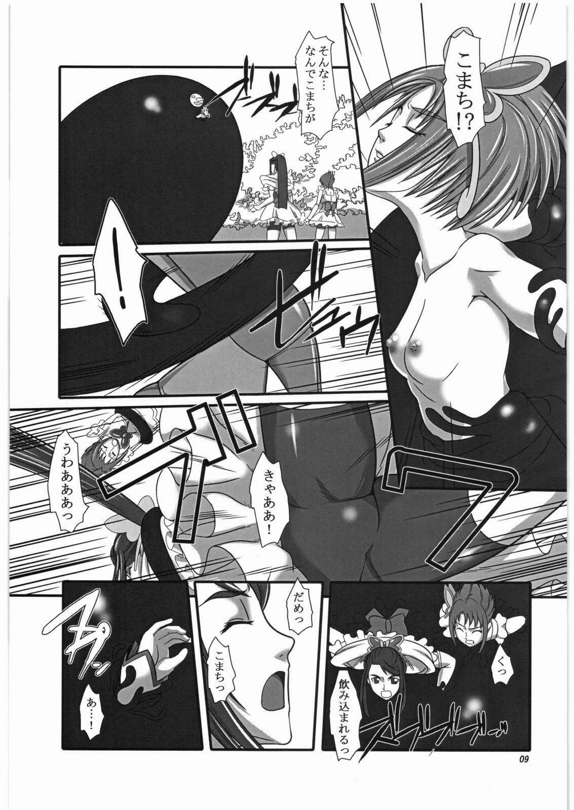 (C72) [Kigeki Banzai (Suzuhara Kouki)] Daichi no Kurayami (Yes! PreCure 5) page 8 full