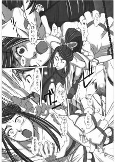 (C72) [Kigeki Banzai (Suzuhara Kouki)] Daichi no Kurayami (Yes! PreCure 5) - page 12