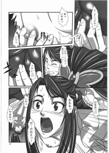 (C72) [Kigeki Banzai (Suzuhara Kouki)] Daichi no Kurayami (Yes! PreCure 5) - page 13