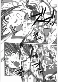 (C72) [Kigeki Banzai (Suzuhara Kouki)] Daichi no Kurayami (Yes! PreCure 5) - page 15