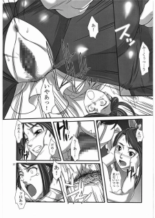 (C72) [Kigeki Banzai (Suzuhara Kouki)] Daichi no Kurayami (Yes! PreCure 5) - page 16
