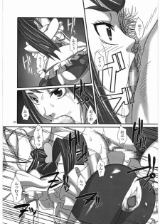 (C72) [Kigeki Banzai (Suzuhara Kouki)] Daichi no Kurayami (Yes! PreCure 5) - page 20