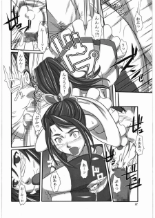 (C72) [Kigeki Banzai (Suzuhara Kouki)] Daichi no Kurayami (Yes! PreCure 5) - page 21