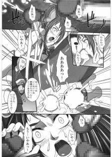 (C72) [Kigeki Banzai (Suzuhara Kouki)] Daichi no Kurayami (Yes! PreCure 5) - page 22
