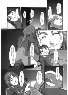 (C72) [Kigeki Banzai (Suzuhara Kouki)] Daichi no Kurayami (Yes! PreCure 5) - page 24