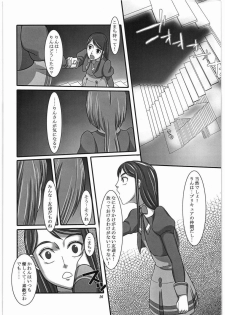 (C72) [Kigeki Banzai (Suzuhara Kouki)] Daichi no Kurayami (Yes! PreCure 5) - page 25