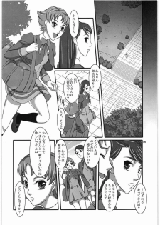 (C72) [Kigeki Banzai (Suzuhara Kouki)] Daichi no Kurayami (Yes! PreCure 5) - page 3
