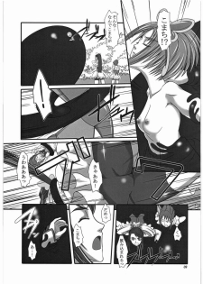 (C72) [Kigeki Banzai (Suzuhara Kouki)] Daichi no Kurayami (Yes! PreCure 5) - page 8