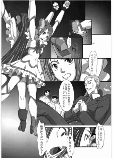 (C72) [Kigeki Banzai (Suzuhara Kouki)] Daichi no Kurayami (Yes! PreCure 5) - page 9