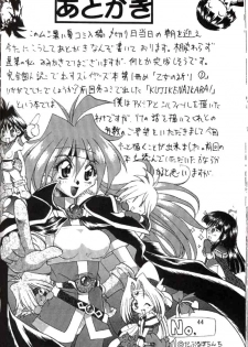 (C58) [Double Branch (Mimikaki)] Otome no Inori (Slayers) [English] - page 43