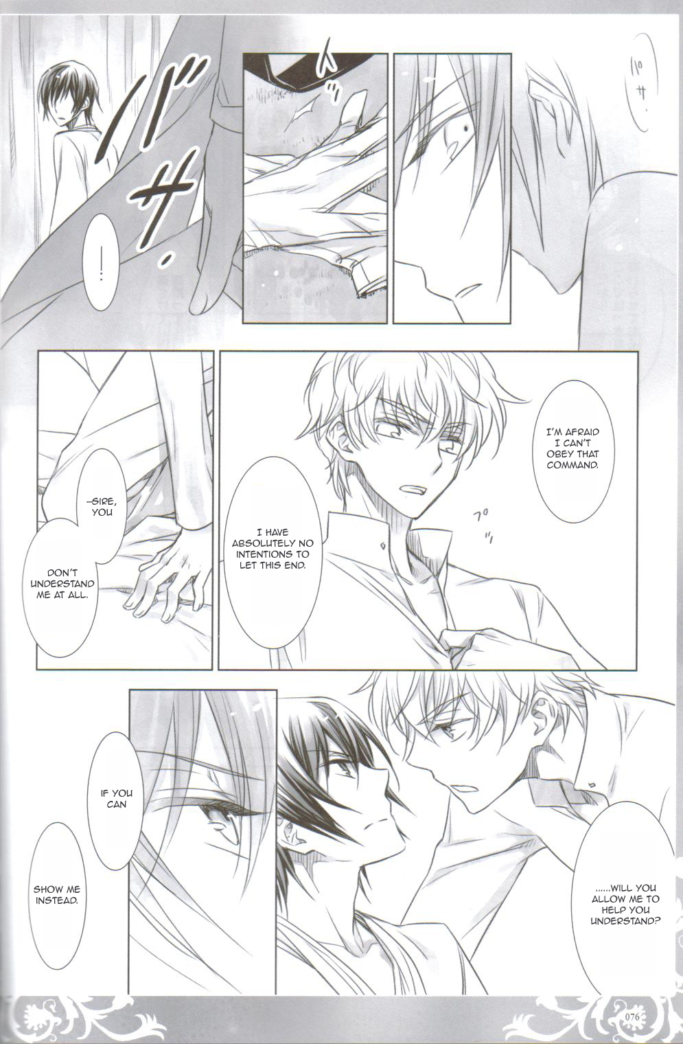 (COMIC1☆3) [Cras Sola (Ashi)] KPP (CODE GEASS: Lelouch of the Rebellion) [English] page 74 full