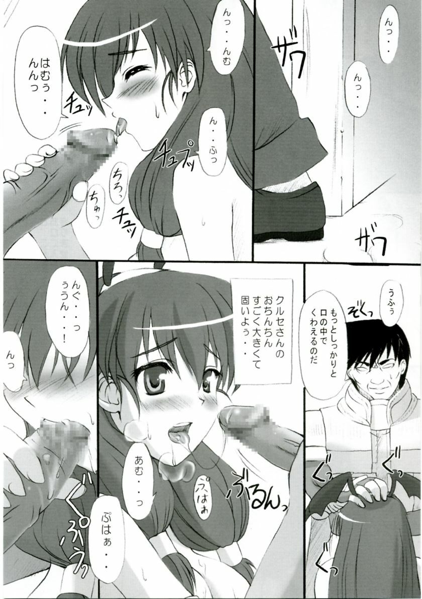 (Comic Castle 2006) [Primal Gym (Kawase Seiki)] Rag Dere 2 (Ragnarok Online) page 11 full