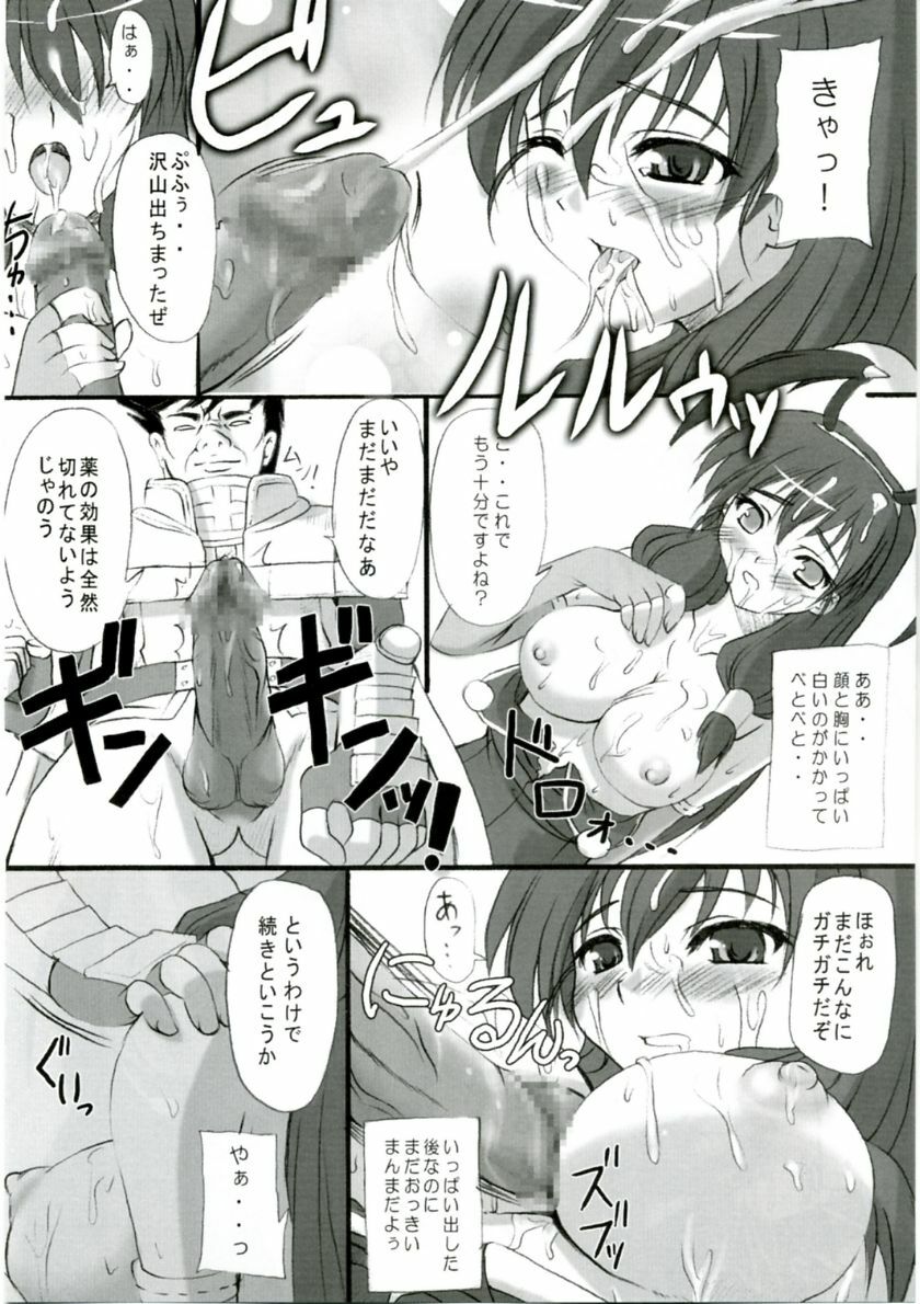 (Comic Castle 2006) [Primal Gym (Kawase Seiki)] Rag Dere 2 (Ragnarok Online) page 13 full