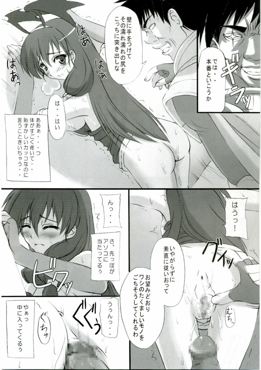 (Comic Castle 2006) [Primal Gym (Kawase Seiki)] Rag Dere 2 (Ragnarok Online) page 15 full