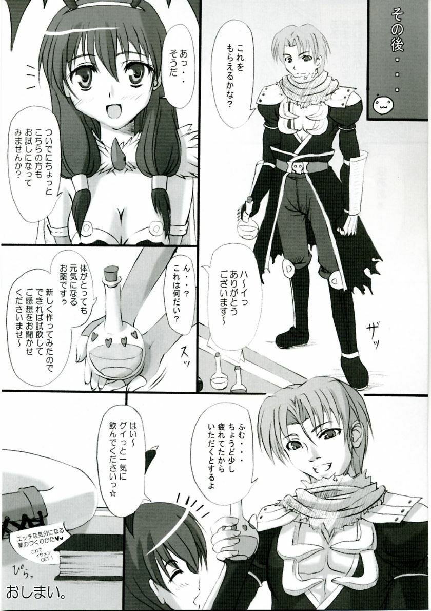 (Comic Castle 2006) [Primal Gym (Kawase Seiki)] Rag Dere 2 (Ragnarok Online) page 23 full