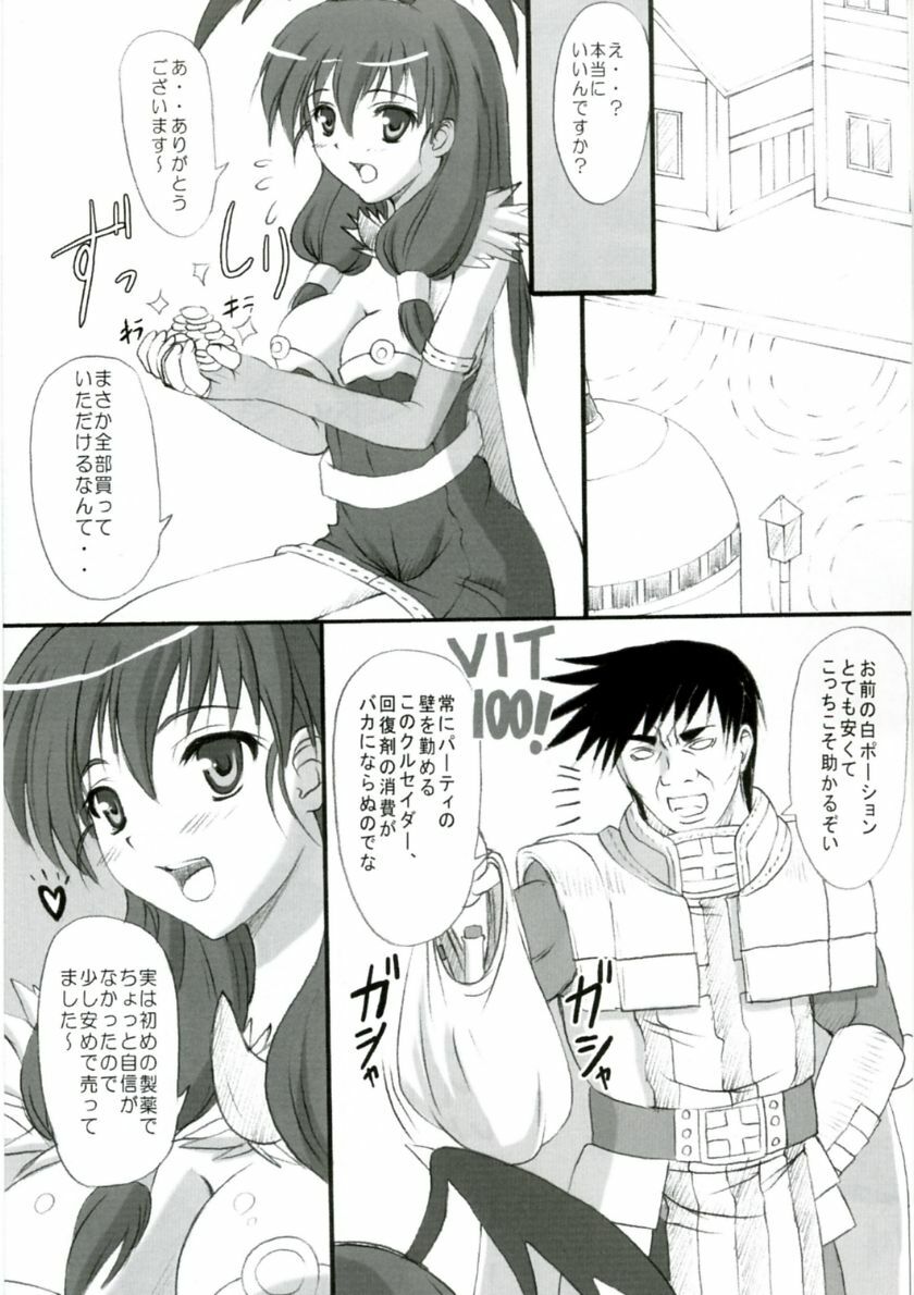 (Comic Castle 2006) [Primal Gym (Kawase Seiki)] Rag Dere 2 (Ragnarok Online) page 4 full