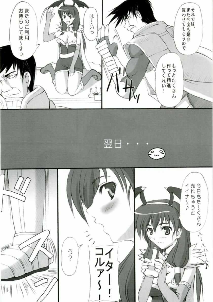 (Comic Castle 2006) [Primal Gym (Kawase Seiki)] Rag Dere 2 (Ragnarok Online) page 5 full