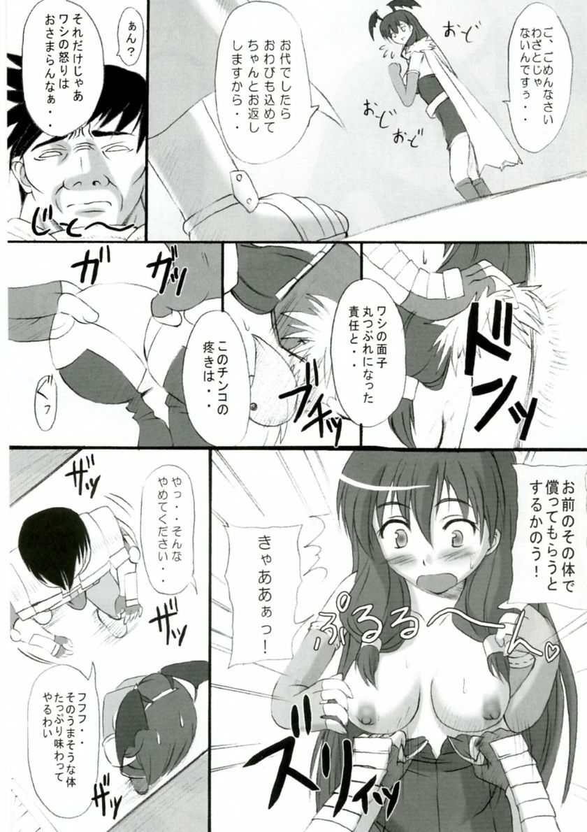 (Comic Castle 2006) [Primal Gym (Kawase Seiki)] Rag Dere 2 (Ragnarok Online) page 8 full