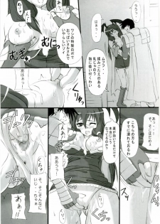 (Comic Castle 2006) [Primal Gym (Kawase Seiki)] Rag Dere 2 (Ragnarok Online) - page 14