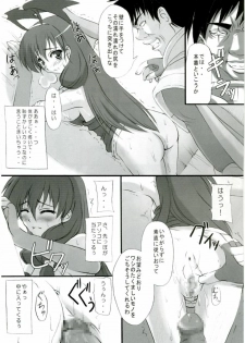 (Comic Castle 2006) [Primal Gym (Kawase Seiki)] Rag Dere 2 (Ragnarok Online) - page 15