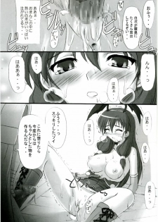 (Comic Castle 2006) [Primal Gym (Kawase Seiki)] Rag Dere 2 (Ragnarok Online) - page 22