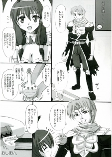 (Comic Castle 2006) [Primal Gym (Kawase Seiki)] Rag Dere 2 (Ragnarok Online) - page 23