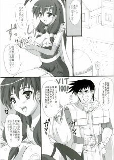 (Comic Castle 2006) [Primal Gym (Kawase Seiki)] Rag Dere 2 (Ragnarok Online) - page 4