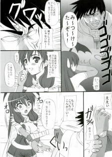 (Comic Castle 2006) [Primal Gym (Kawase Seiki)] Rag Dere 2 (Ragnarok Online) - page 6