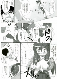 (Comic Castle 2006) [Primal Gym (Kawase Seiki)] Rag Dere 2 (Ragnarok Online) - page 8