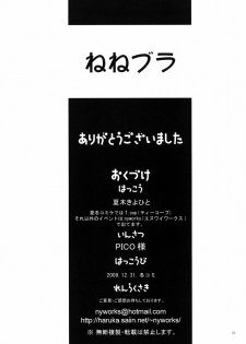 (C77) [T.cop (Natsuki Kiyohito)] Nenebura (Love Plus) - page 25