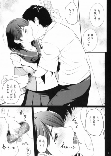 (C77) [T.cop (Natsuki Kiyohito)] Nenebura (Love Plus) - page 4