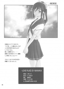(C77) [P-FOREST (Hozumi Takashi)] -LOVE PLACE 03 - MANAKA (Love Plus) [English] [Slayerjammer] - page 27