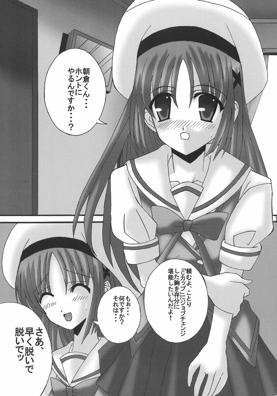 (C71) [Ajinori (Satou Kimiatsu)] D.C. DA CAPO FETISH COMPLETE (D.C. Da Capo) page 16 full