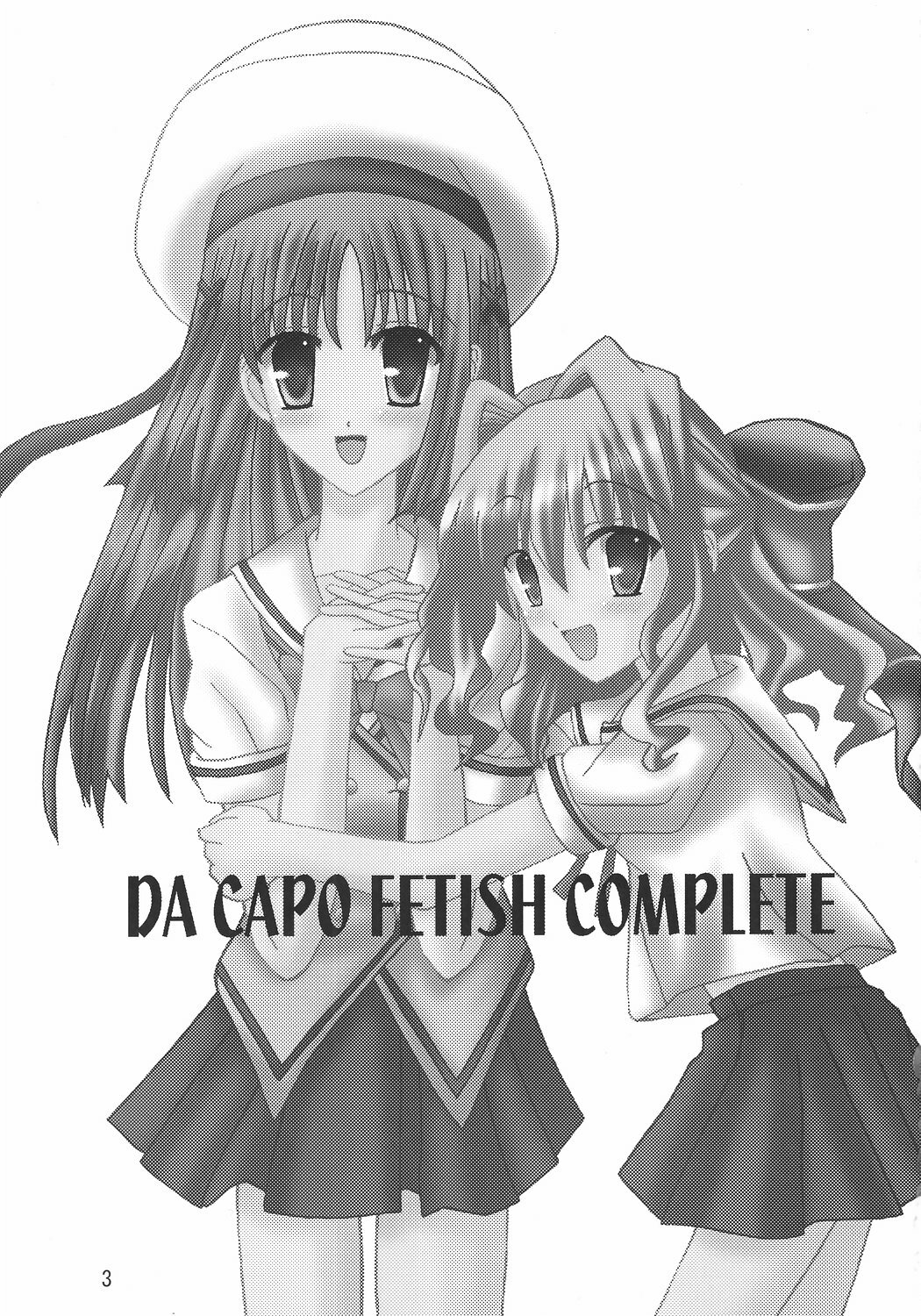 (C71) [Ajinori (Satou Kimiatsu)] D.C. DA CAPO FETISH COMPLETE (D.C. Da Capo) page 2 full