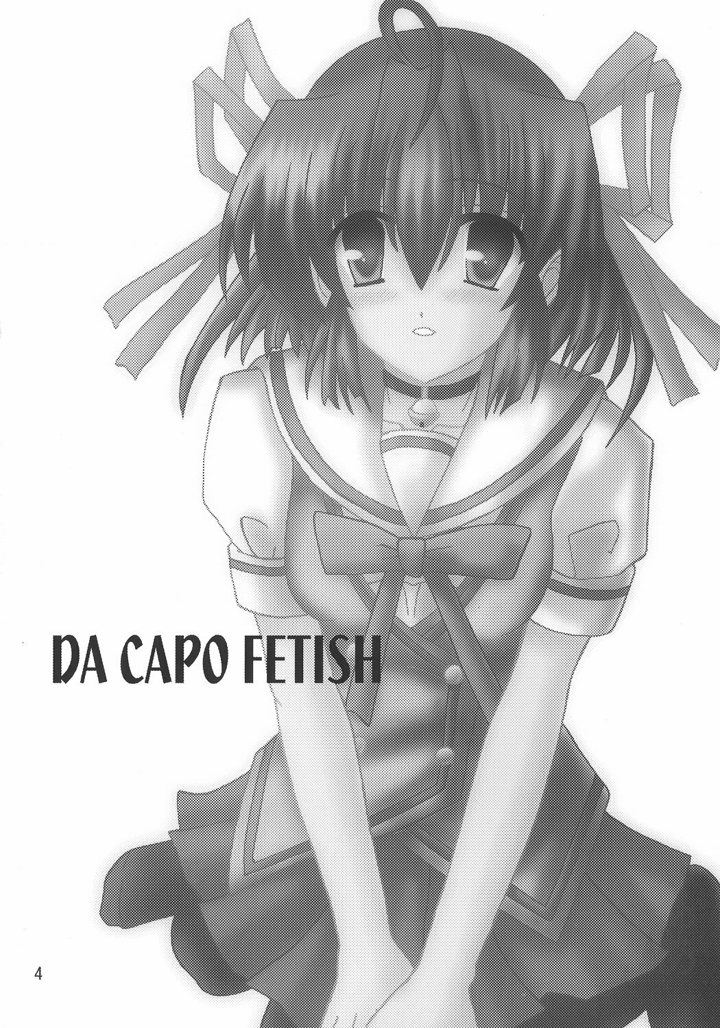 (C71) [Ajinori (Satou Kimiatsu)] D.C. DA CAPO FETISH COMPLETE (D.C. Da Capo) page 3 full