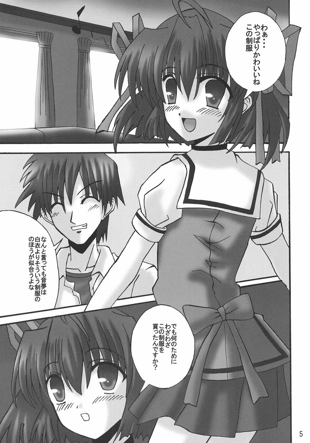 (C71) [Ajinori (Satou Kimiatsu)] D.C. DA CAPO FETISH COMPLETE (D.C. Da Capo) page 4 full