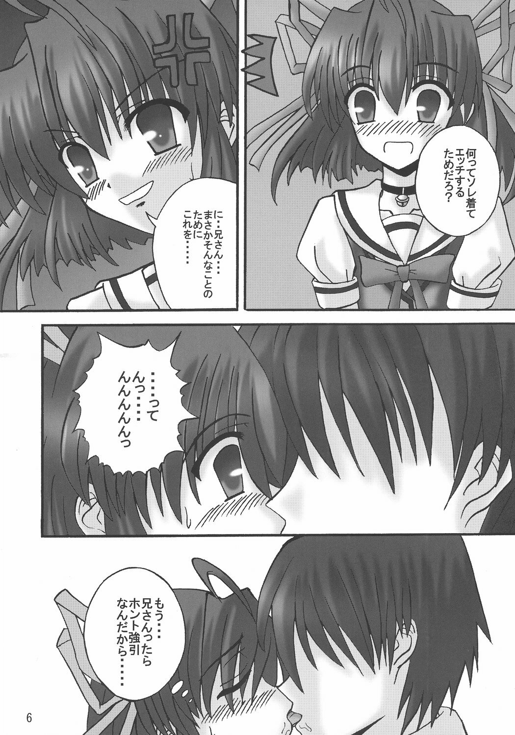 (C71) [Ajinori (Satou Kimiatsu)] D.C. DA CAPO FETISH COMPLETE (D.C. Da Capo) page 5 full