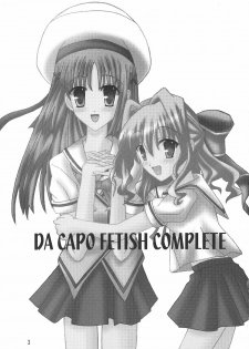 (C71) [Ajinori (Satou Kimiatsu)] D.C. DA CAPO FETISH COMPLETE (D.C. Da Capo) - page 2