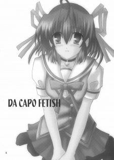 (C71) [Ajinori (Satou Kimiatsu)] D.C. DA CAPO FETISH COMPLETE (D.C. Da Capo) - page 3