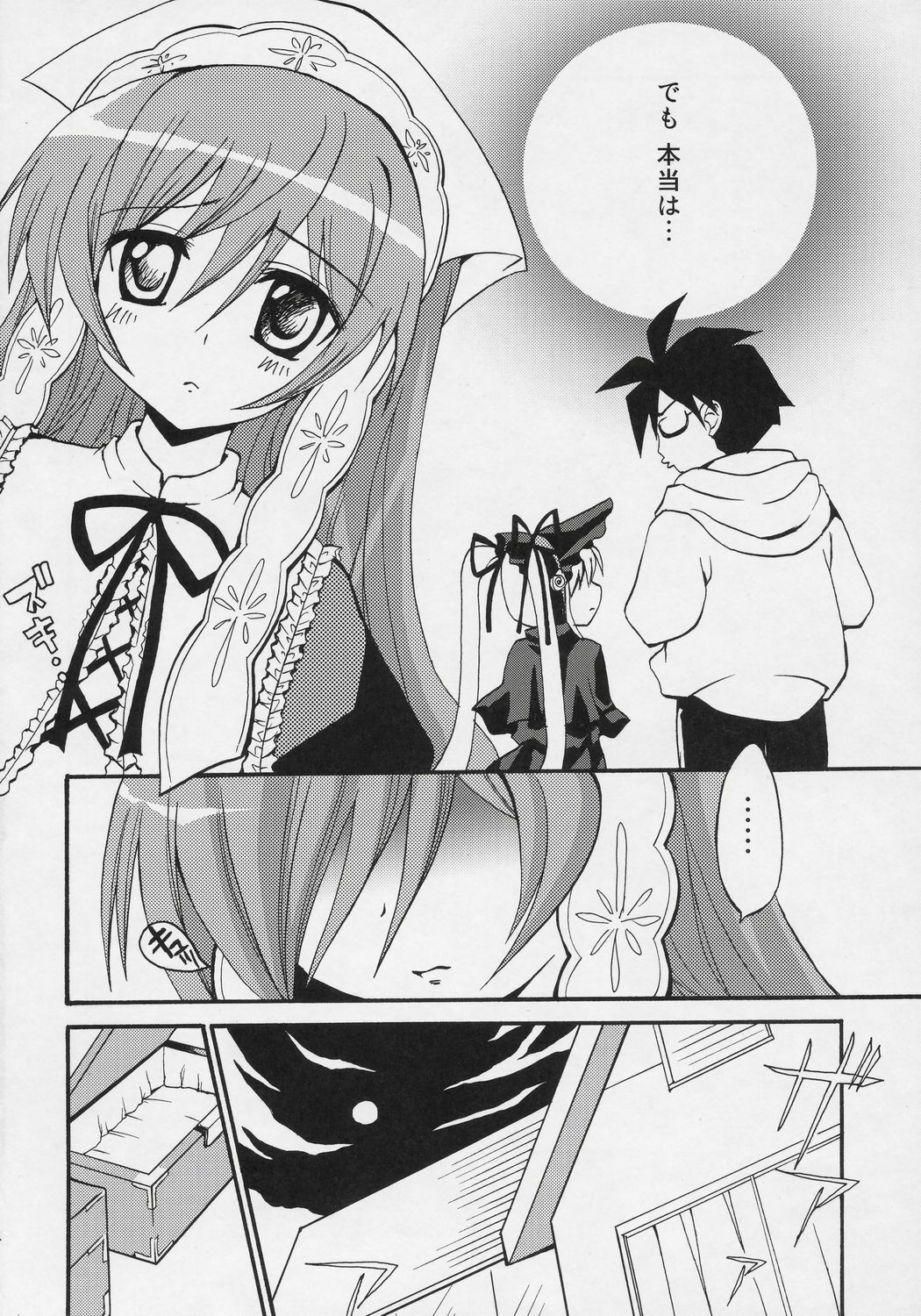 (C70) [ZNN (Zinan)] RRJS (Rozen Maiden) page 3 full