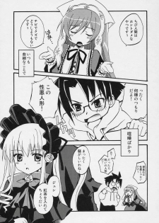 (C70) [ZNN (Zinan)] RRJS (Rozen Maiden) - page 2