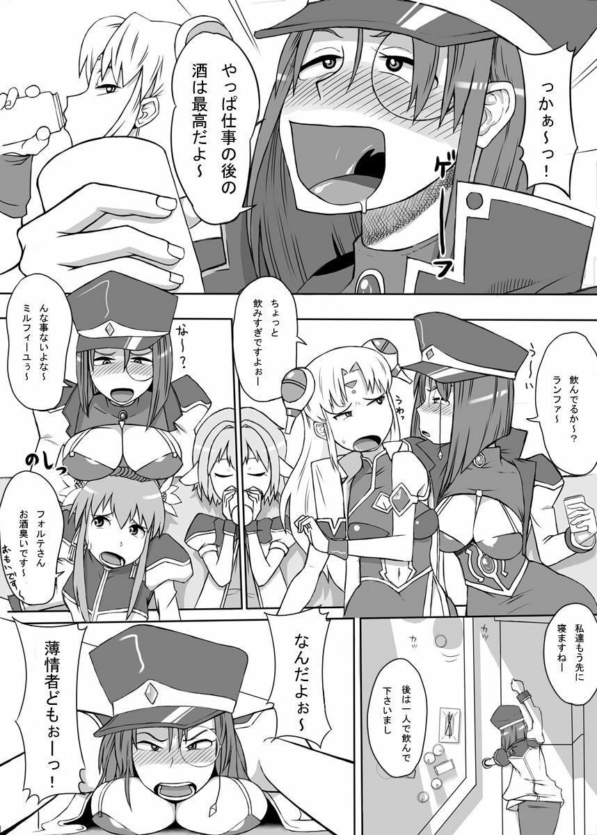 [Mousou Deguchi (Unou)] Oishikute Dame ni naru (Galaxy Angel) page 3 full