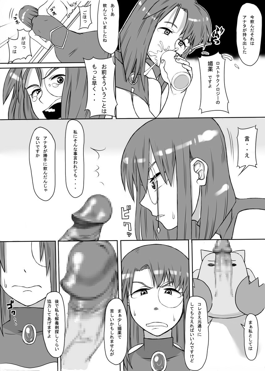 [Mousou Deguchi (Unou)] Oishikute Dame ni naru (Galaxy Angel) page 7 full