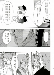 [Lv.X+ (Yuzuki N Dash)] TOO HEAT! 02 (ToHeart 2) - page 12