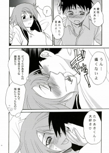 [Lv.X+ (Yuzuki N Dash)] TOO HEAT! 02 (ToHeart 2) - page 15