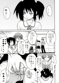 [Lv.X+ (Yuzuki N Dash)] TOO HEAT! 02 (ToHeart 2) - page 20